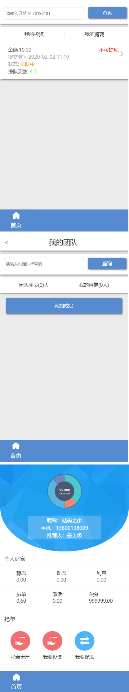 Thinkphp开发预付款抢单拆分复利分红亲测无误版带推广(图1) 1619520768655876.jpg