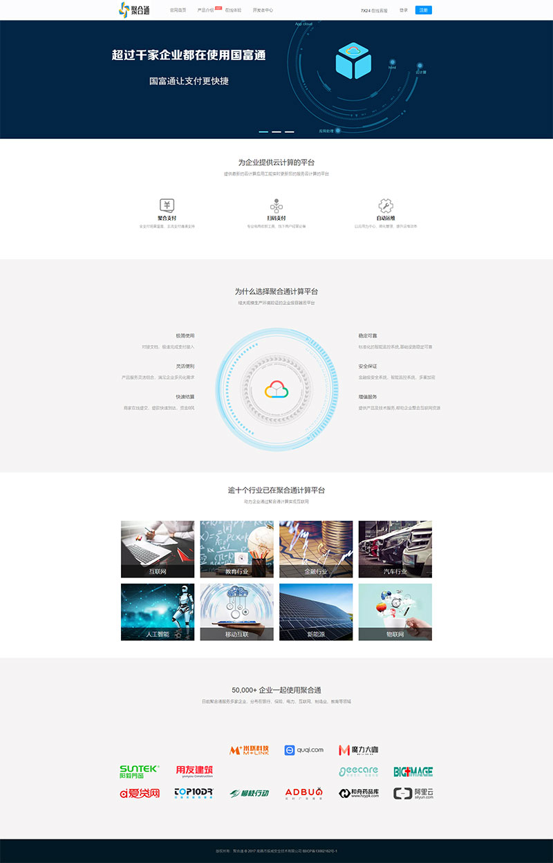 PHP聚合通支付系统源码 全开源+国富通+代付模式+代理商模式(图1) 1619494050106603.jpg