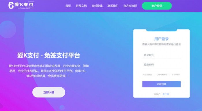 爱K支付系统源码+搭建教程(图1) be34a53c4b.jpg