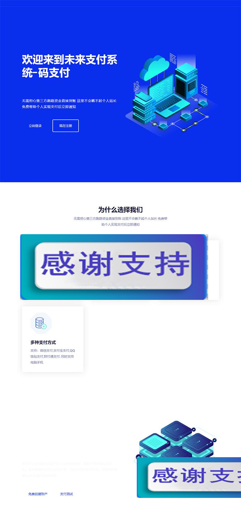 PHP未来码支付V1.3网站源码开源版_源码下载(图1) 1619423784900235.jpg