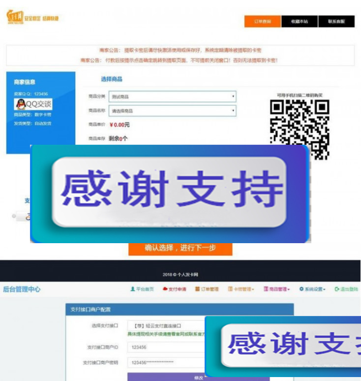 最新阿洋7.0个人发卡网全开源解密版 集成了码支付和轻云支付接口(图1) bee6c2157c.jpg