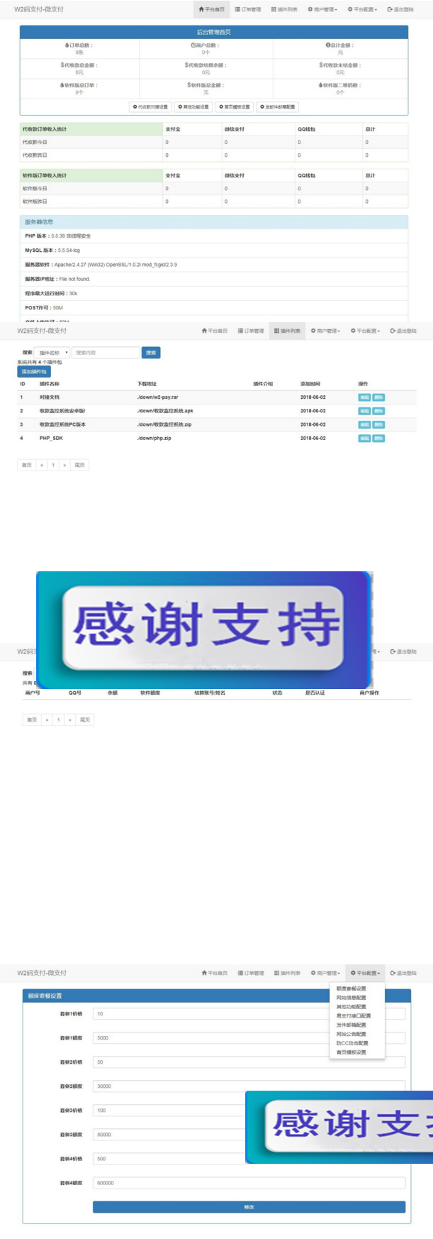 【码支付系统】无授权—个人免签约支付系统二维码收款即时到账源码(图1) 1619418099565251.jpg