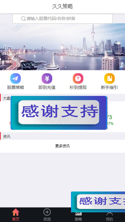 明日策略配资网站源码 完美运营版+自适应手机端+封装APP Thinkphp内核(图1) 1619272080672647.jpg