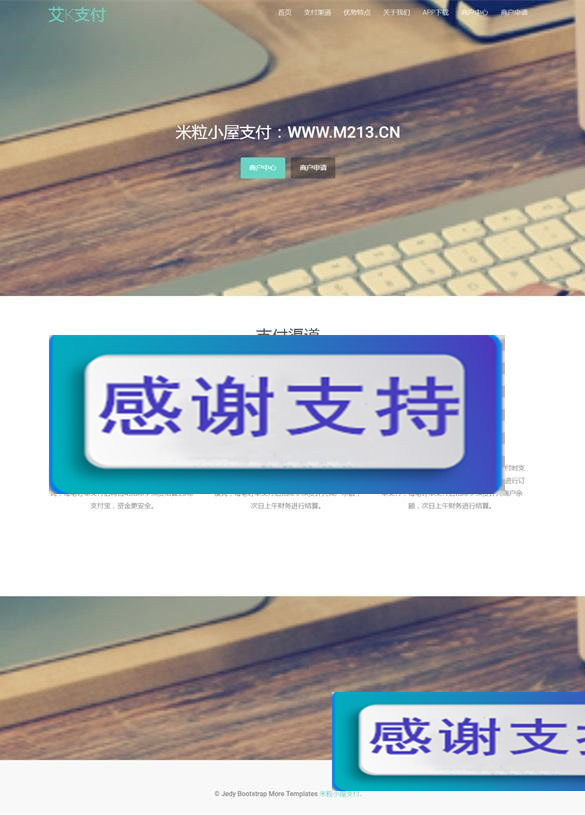 新款风格易支付网站源码,对接支付宝、qq、微信官方接口,秒到账(图1) 1619270397405471.jpg