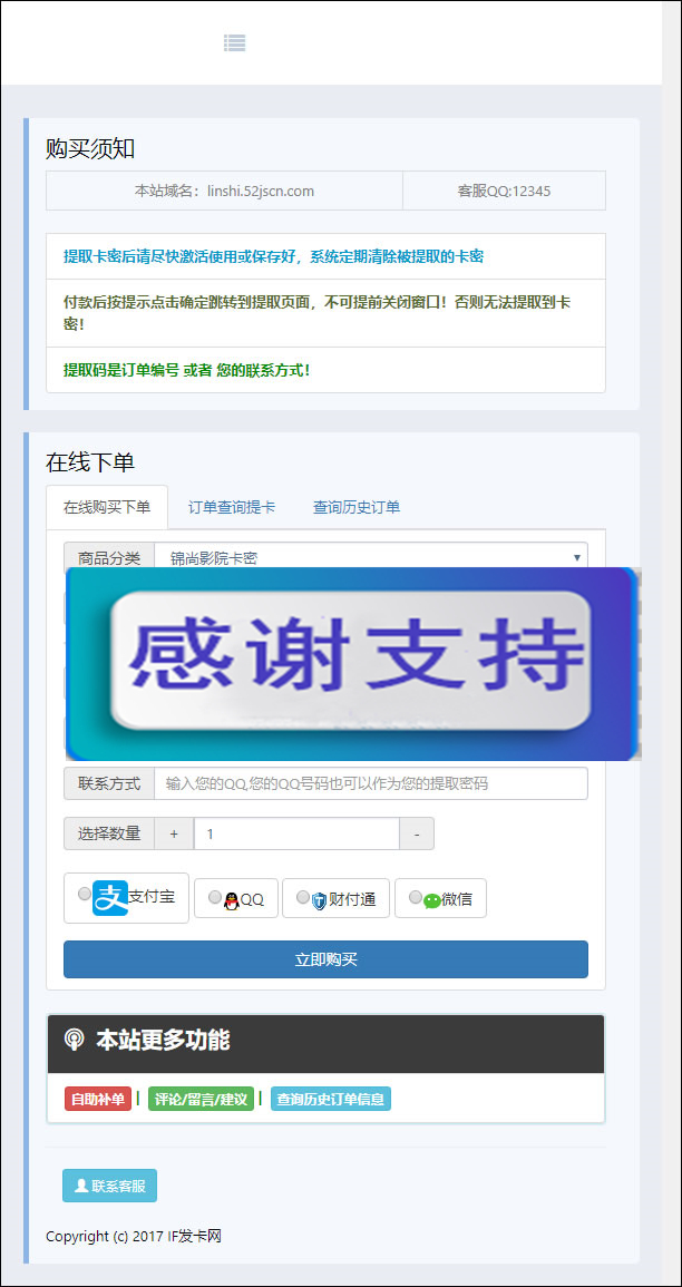 私人卡密出售系统,PHP发卡网V6.0版源码,卡密自动出售,卡密寄售网站源码,自适应手机(图1) 1619238652833472.jpg
