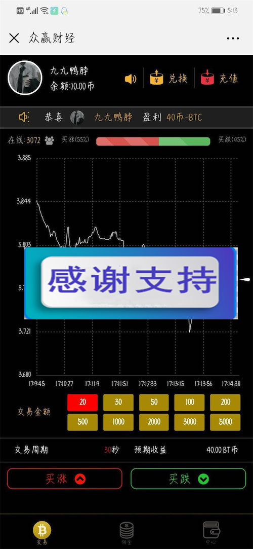 最新修复优化版币圈30秒源码(带支付接口)完整数据带教程(图1) 1619237580780864.jpg