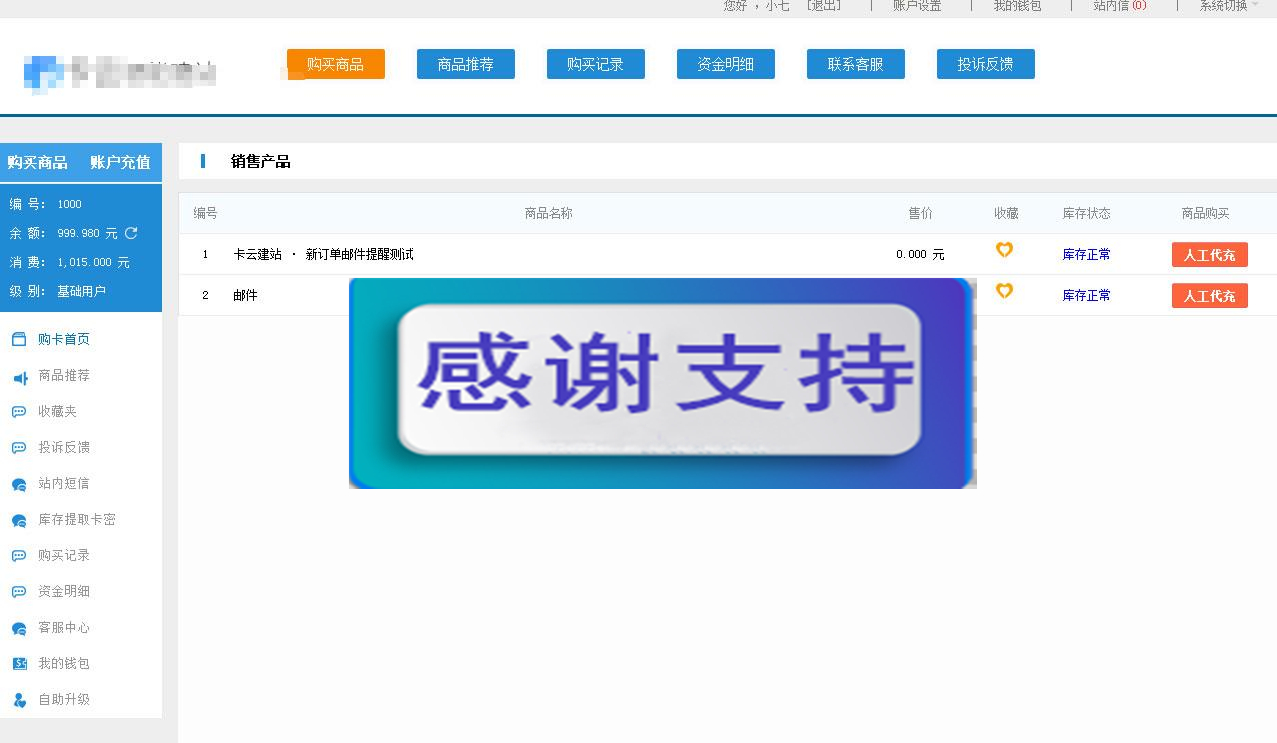 PHP聚合社卡盟源码V1.3(原卡云卡盟源码) 新增网站货币类型和模板_源码下载(图2) f6447643f2.jpg