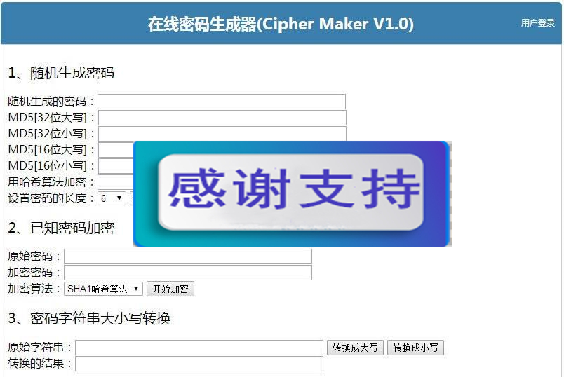 Cipher Maker V1.0在线密码生成器源码 支持MD5加解密、哈斯算法加密、密码大小写转换(图1) 489d561d5d.jpg