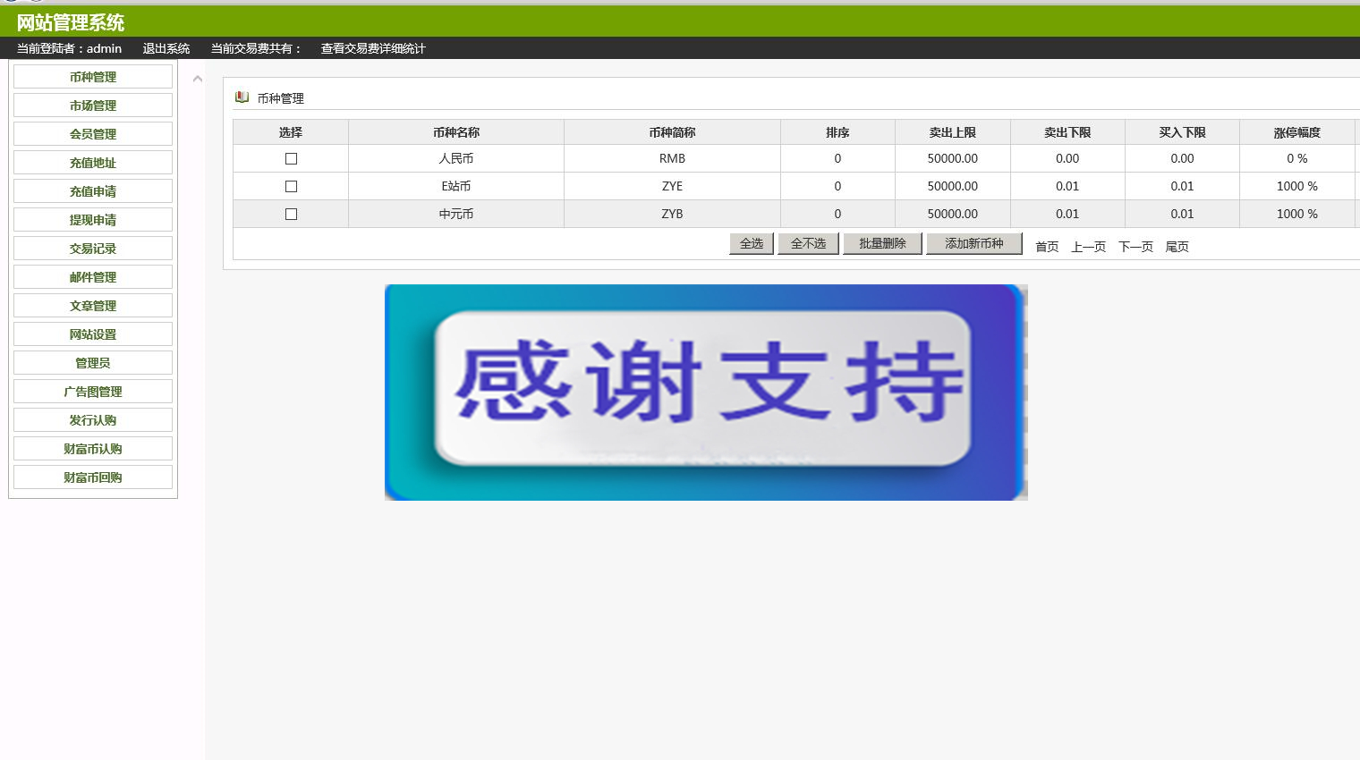 ThinkPHP BT币交易平台系统源码_源码下载(图2) 1619232694673690.jpg