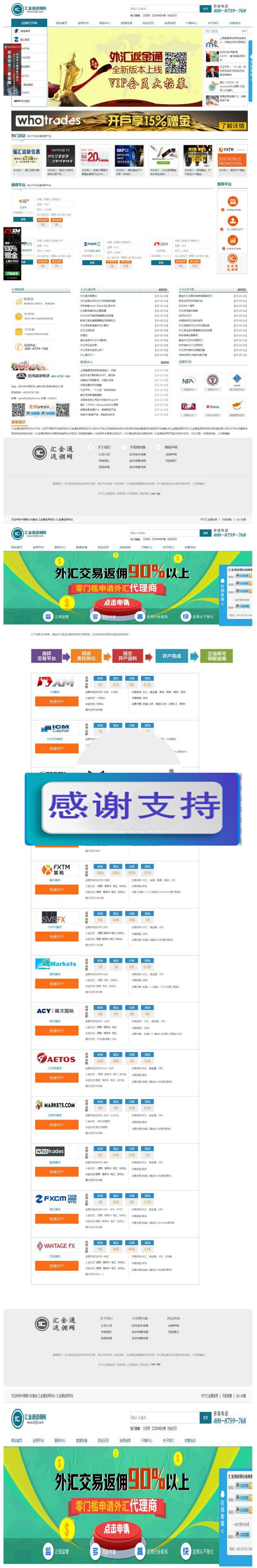 PHP白银贵金属返佣交易平台整站源码_源码下载(图1) 1619232406111072.jpg