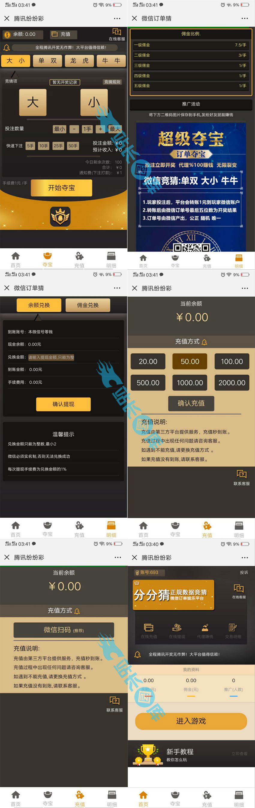 微信H5分分猜游戏源码 带后台管理 有代理功能(图1) 1617884944138442.jpg