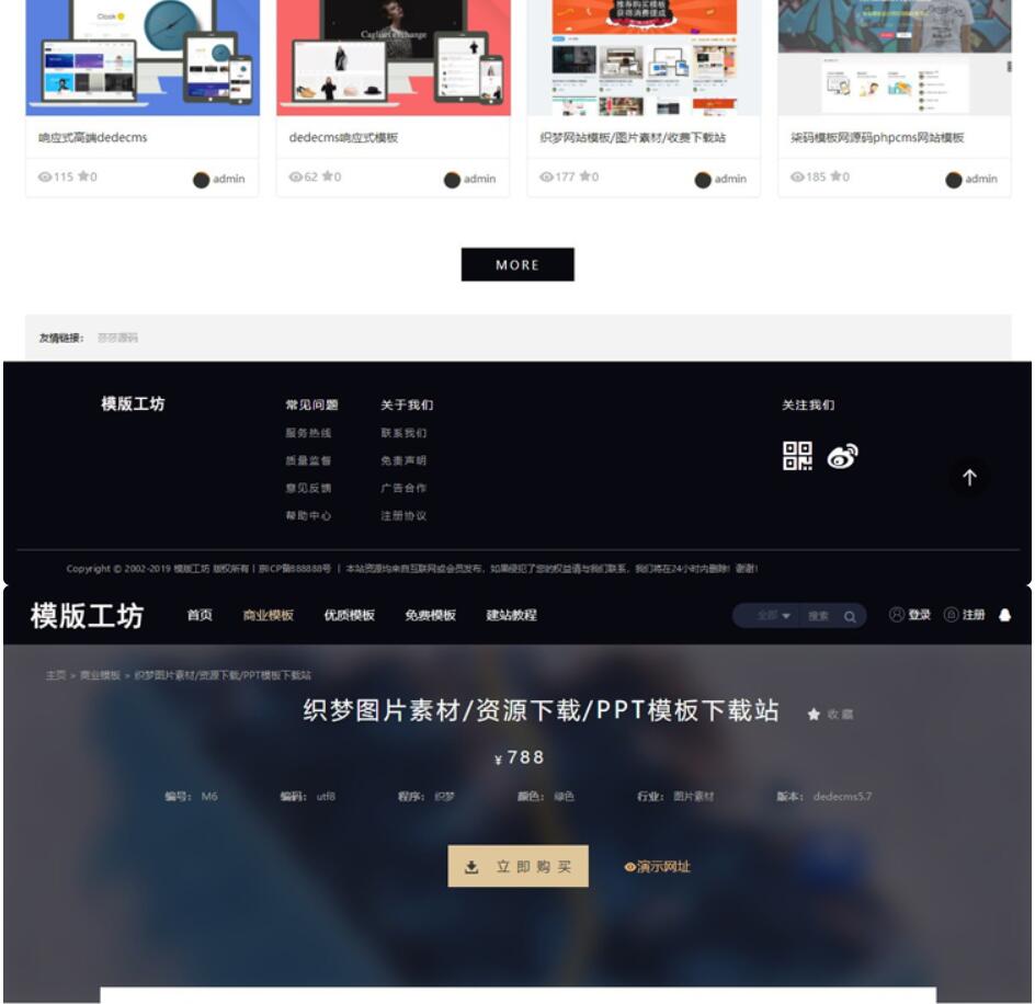 dede精仿模板工坊整站源码(带独立手机端+会员功能+支付接口)装好即运营(图2) 1617513496347145.jpg