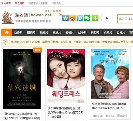 修复版帝国cms精仿海盗湾电影BT下载站源码(图1) 7a745191b7.jpg