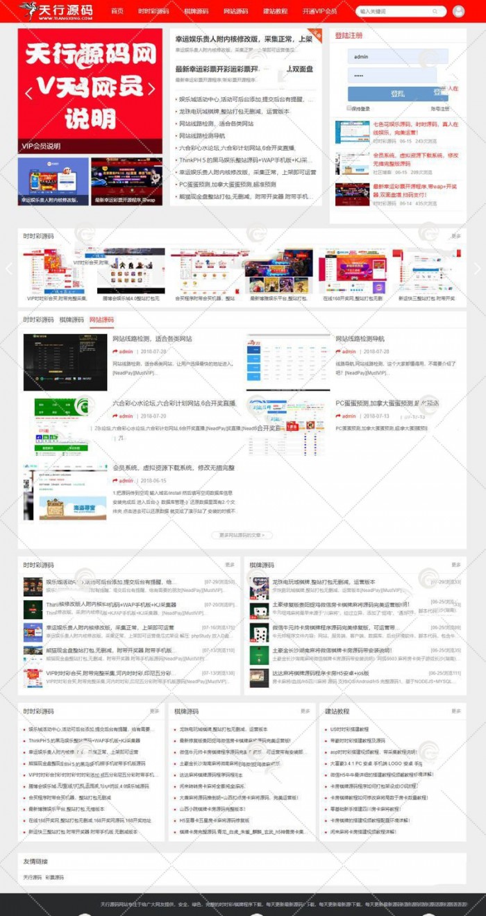 Z-BlogPHP下载站源码网站整站打包(图1) 1606113435996385.jpg
