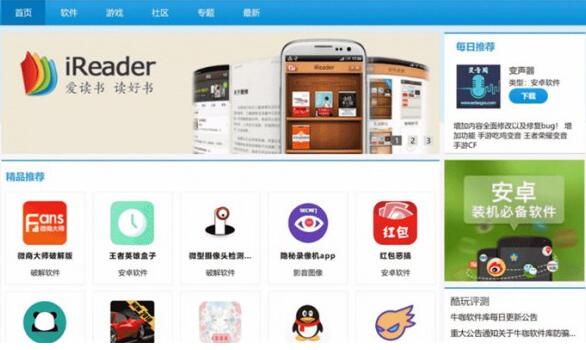 软件下载站PC+自适应开源下载站源码(图1) 08f8927eca.jpg