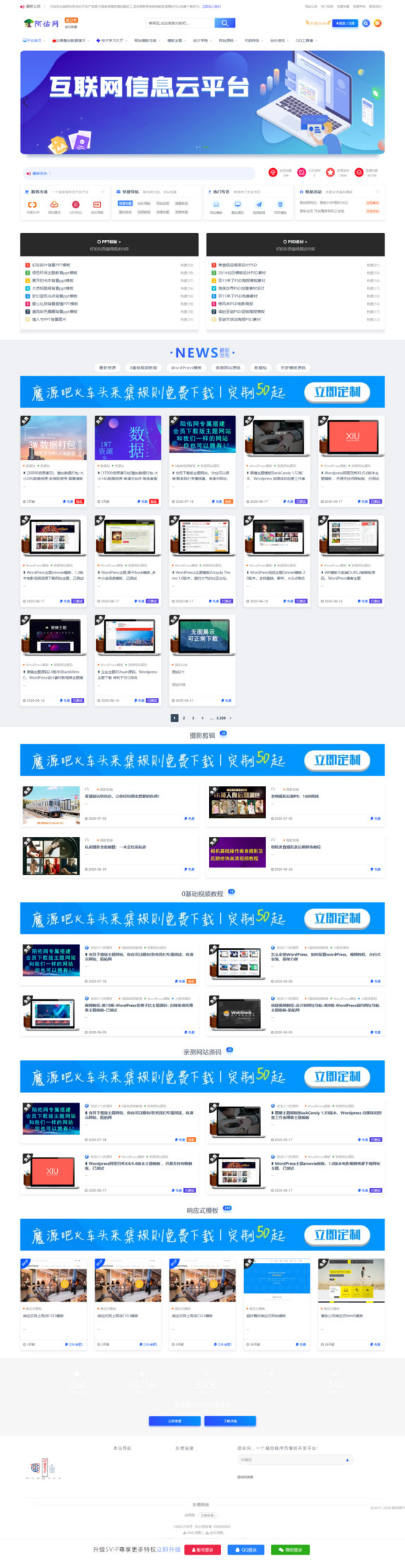 价值6.7W 源码资源下载站整站源码+数据打包32.04GB(图1) 1606114979582872.jpg