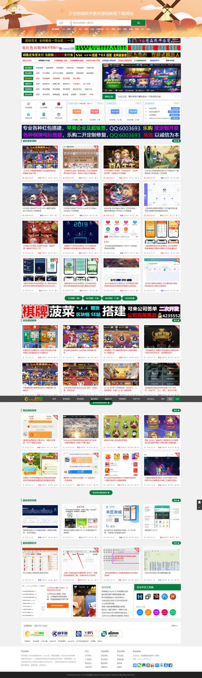 精仿菜鸟下载站响应式站长素材网站源码+会员充值系统(图1) 1606113180112343.jpg