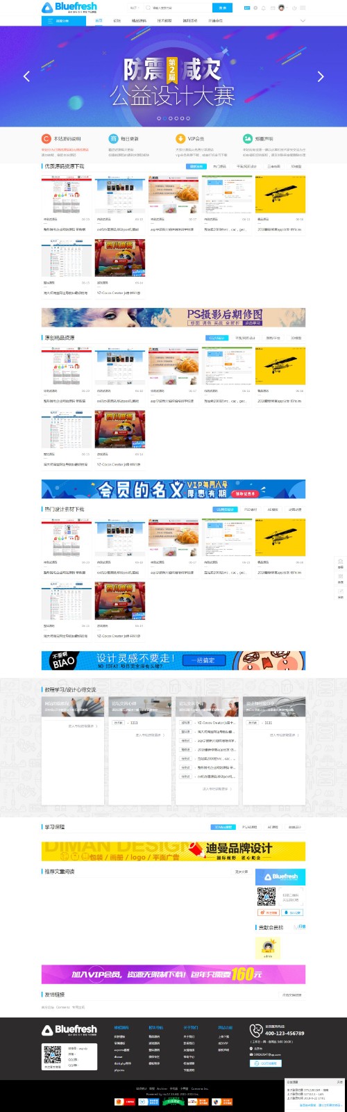 高档大气163aas源码论坛 精品源码分享论坛下载站网站源码(图1) 1605859524712680.jpg