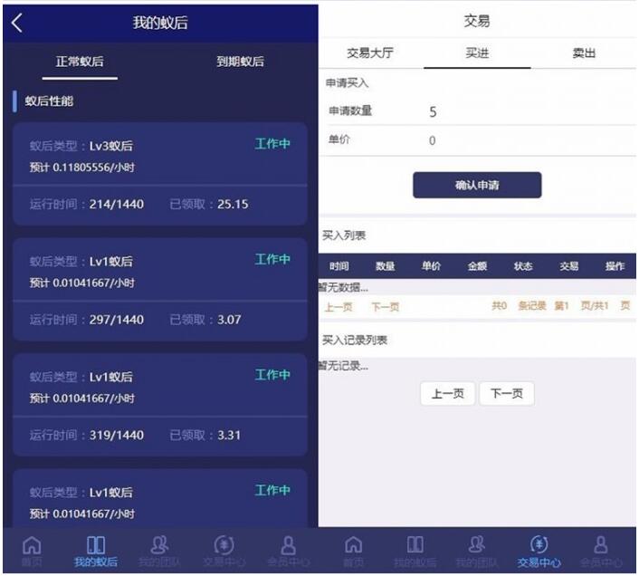 可二开的挖矿区块链模式资金盘源码 全开源可封装APP(图2) 1605779978708406.jpg