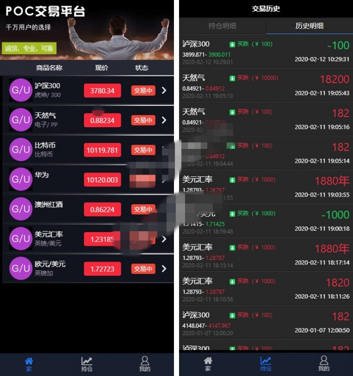 2024全新UI版K线微盘系统源码(图1) 1605778797295044.jpg