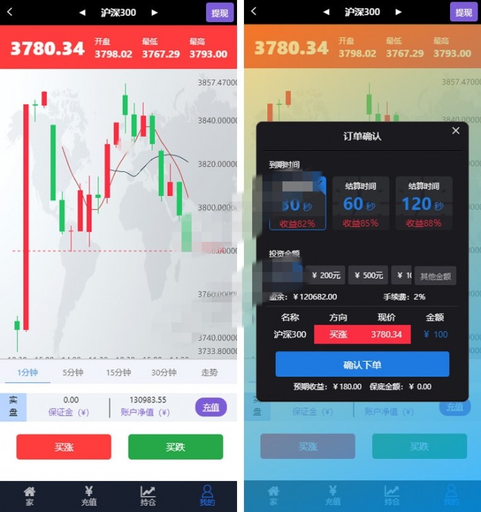 2024全新UI版K线微盘系统源码(图3) 1605778798853832.jpg