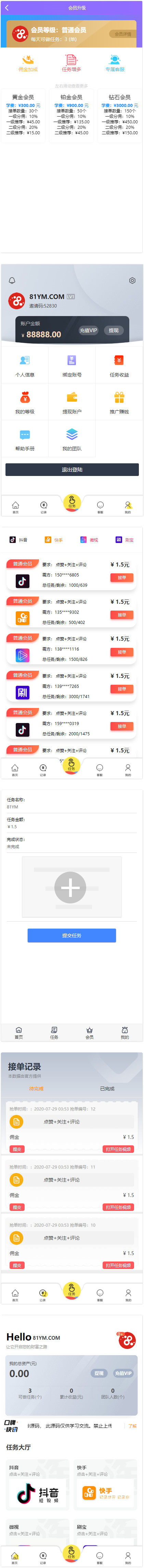 支持抖音+快手短视频点赞评论系统源码(图1) 1605785324681209.jpg