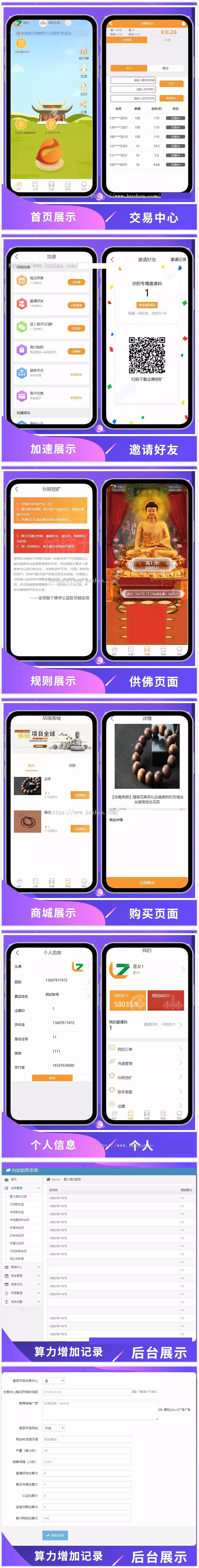 新版算力区块链念佛挖矿资金盘源码 带商城带曲线图 虚拟币源码(图1) 1619430004127247.jpg