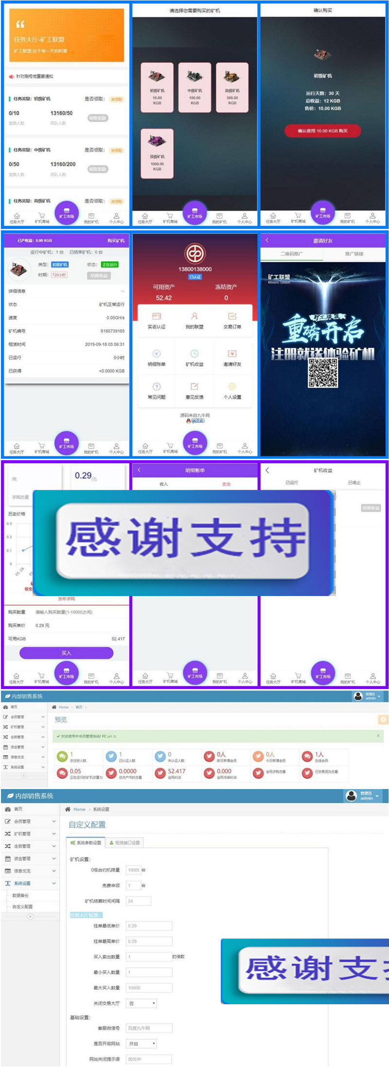 Thinkphp全新UI界面区块链蚂蚁魔盒矿机源码 可封装APP(图1) 1619422865396441.jpg
