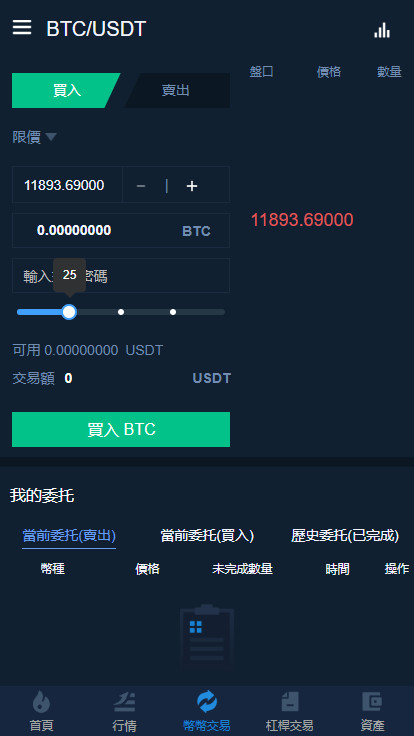 多语言版虚拟币交易所源码+币兑中心功能+数据完整(图1) 1605787491591325.jpg