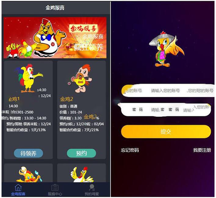 全新UI区块宠物养成养殖系统源码+可封装APP 带教程(图1) 1605780190943223.jpg