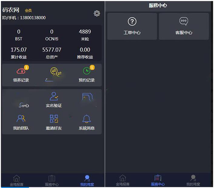 全新UI区块宠物养成养殖系统源码+可封装APP 带教程(图2) 1605780190859828.jpg