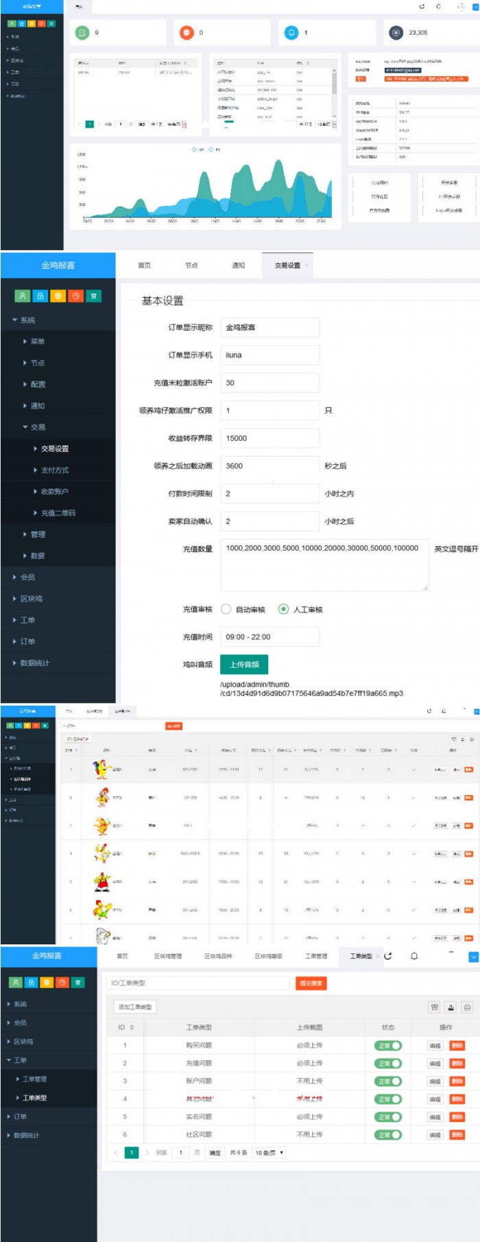 全新UI区块宠物养成养殖系统源码+可封装APP 带教程(图3) 1605780190219766.jpg