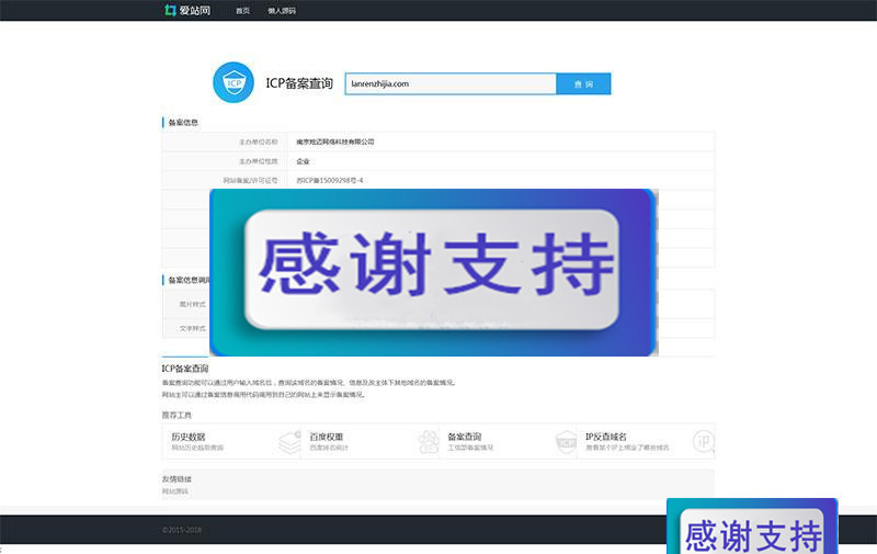 PHP仿爱站网站ICP备案查询源码_源码下载(图1) fac0f9dc2a.jpg
