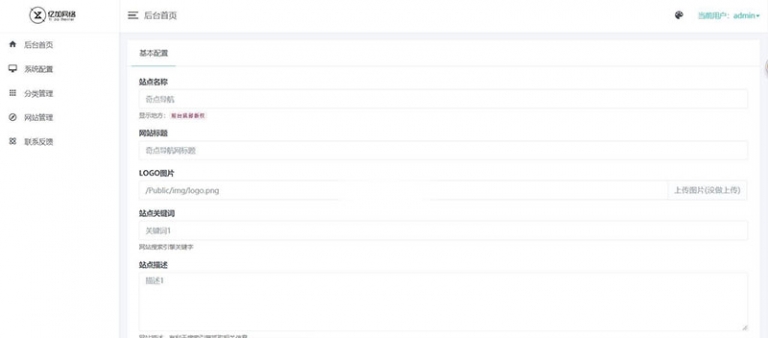 ThinkPHP+Bootstrap简约自适应网址导航网站源码_源码下载(图2) 1612160428399217.jpg