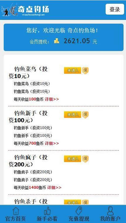 【独家分享】奇点钓鱼/理财程序/带教程(图1) 1619595550155141.jpg