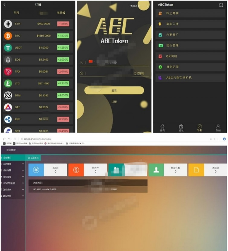 全新区块钱包奖励理财源码带安装视频教程(图1) 1619524260841560.jpg