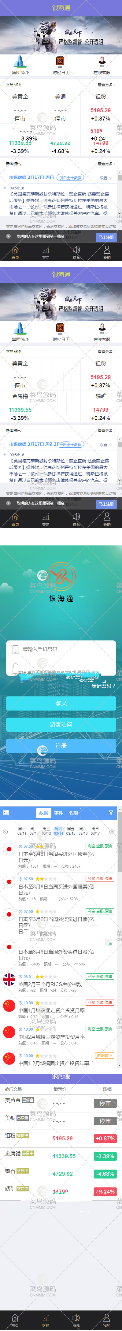 银海国际虚拟实体交易盘 原油,币,稀有金属等等交易所源码(图1) 1619428245453009.jpg