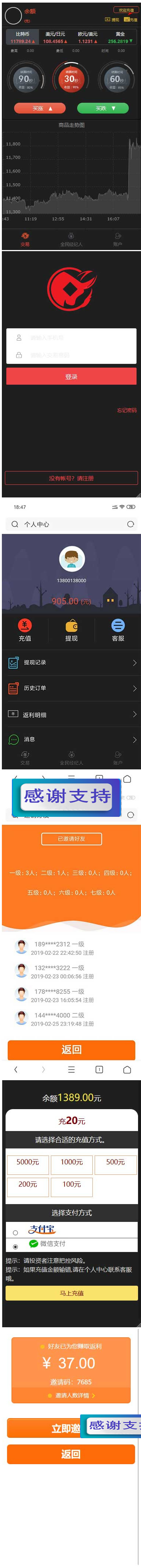 全新界面微交易系统 微盘时间盘风控版源码(图1) 1619421834669855.jpg