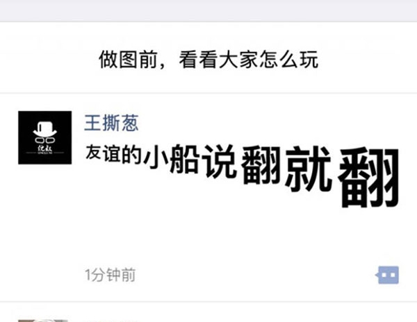 PHP微信朋友圈尖叫体在线生成器源码 公众号裂变吸粉源码(图1) 77dda62e38.jpg