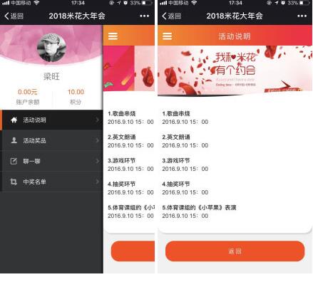 米花活动V1.0.14微信公众号模块 安装更新一体包(图1) 6a9f7178bc.jpg