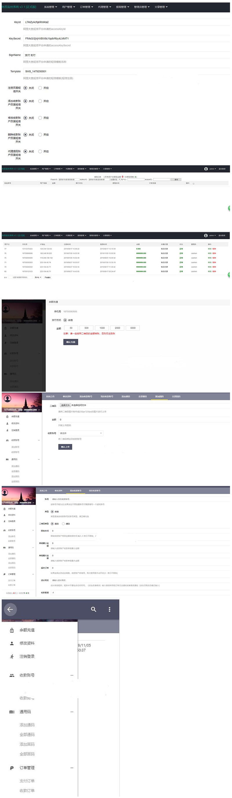 PHP微信固码免签监控系统源码+带搭建教程和APP(图1) 1619428689410453.jpg