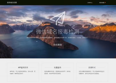 市面价值2000+的微信域名检测源码,纯官方接口,带API,可运营(图1) 8290c38ca4.jpg