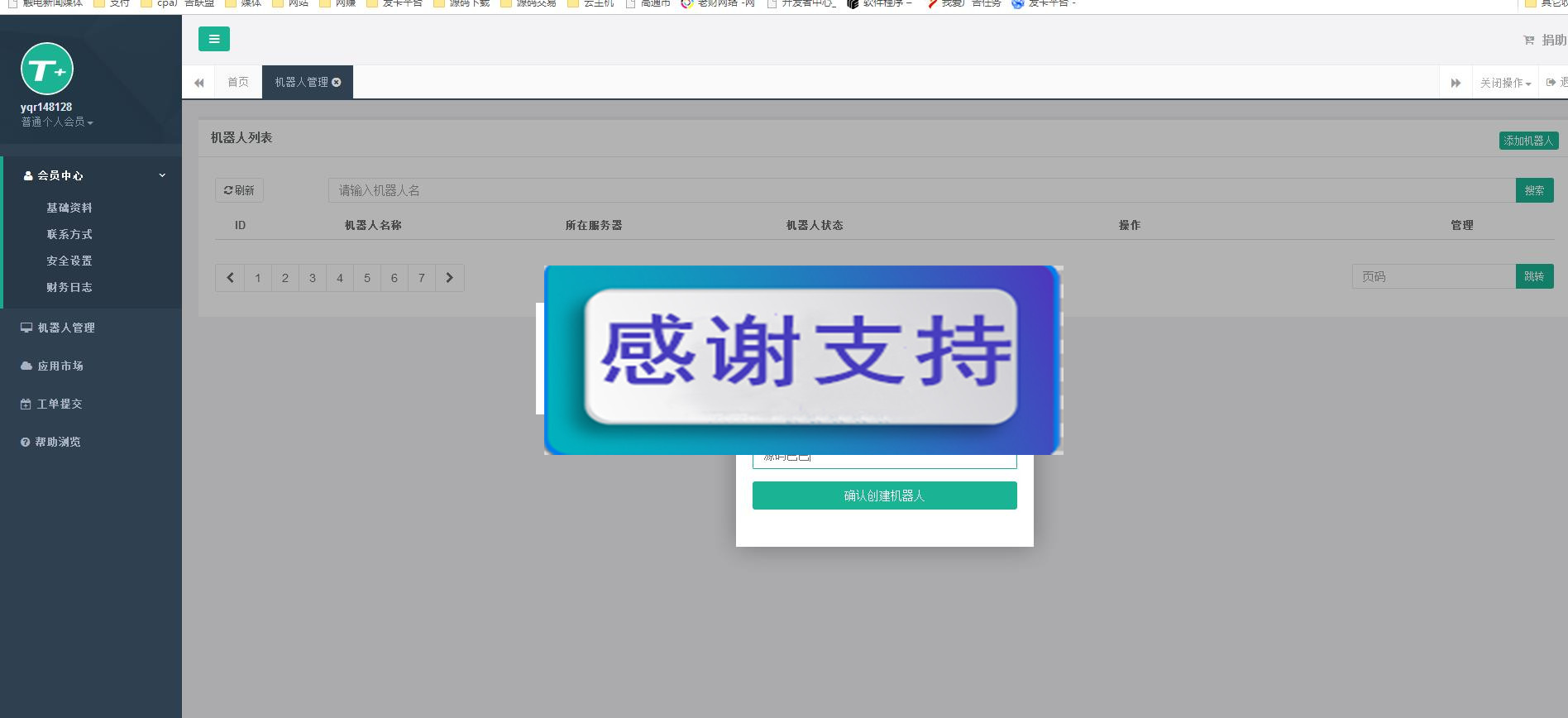 php微信自动回复聊天机器人网站源码_源码下载(图1) 1618066944776961.jpg