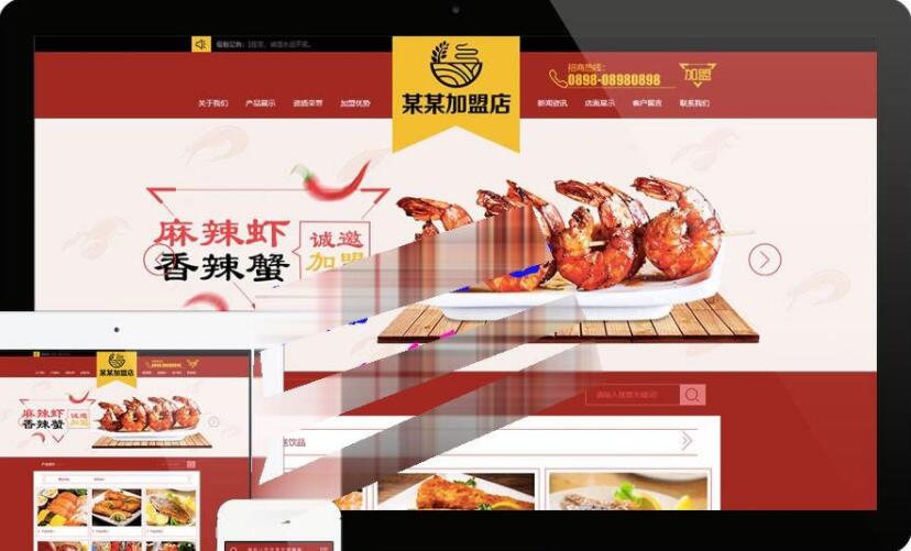易优cms特色美食小吃加盟店网站模板源码 带手机端(图1) fd3b46943c.jpg