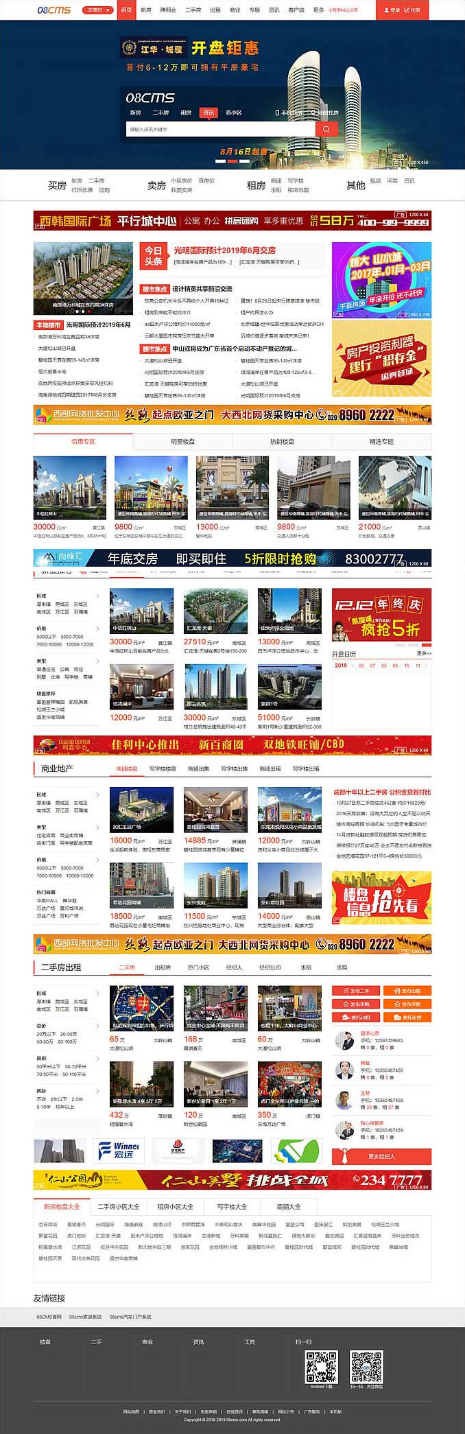 08cms 8.1多城市修正版大型房产门户网站源码_源码下载(图1) 1615449140179746.jpg