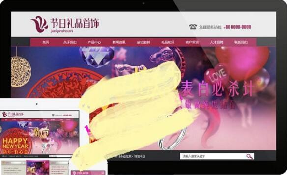 易优cms内核节日礼品首饰公司网站模板源码 PC+手机版 带后台_源码下载(图1) 88fe75dde7.jpg