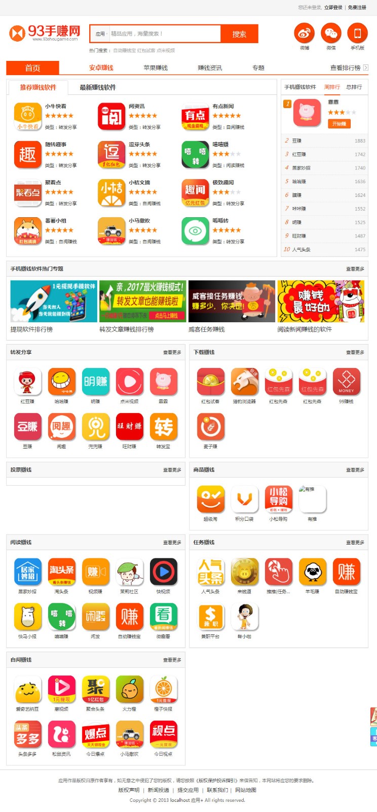 93手赚网手机赚钱任务平台源码(图1) 1615858486120028.jpg