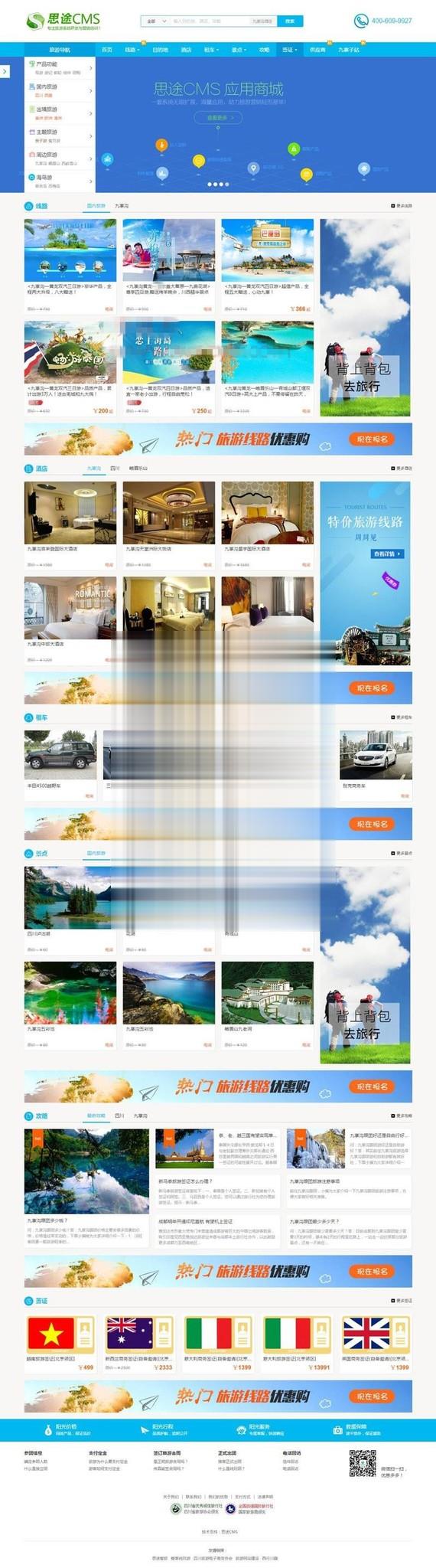 思途CMS5.0旅游网站系统源码商业破解版 PC端+WAP手机端+微信端三合一_源码下载(图1) 1615446404184126.jpg