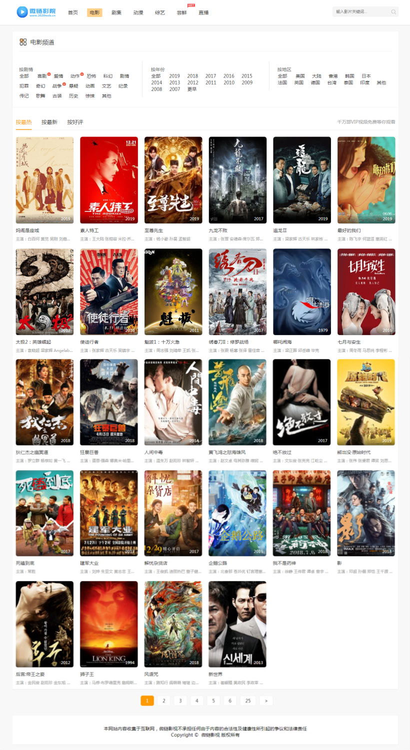 微链影院MKCMS5.2.2正版优化无授权开源版本_源码下载(图1) 1615448150937933.jpg