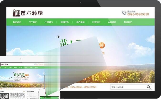 易优cms内核绿色农林苗木种植培育公司网站模板源码 PC+手机版 带后台_源码下载(图1) b5ca62e8d2.jpg